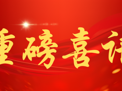 達(dá)博生物自研創(chuàng)新藥——E10B獲得國家藥品監(jiān)督管理局的I期臨床試驗(yàn)批件。