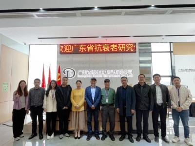 攜手共進(jìn)，共創(chuàng)未來 |廣東省抗衰老研究會領(lǐng)導(dǎo)蒞臨達(dá)博生物交流指導(dǎo)