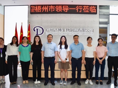 政企合作，共謀發(fā)展| 熱烈歡迎廣西梧州市領(lǐng)導(dǎo)蒞臨達(dá)博生物考察指導(dǎo)！