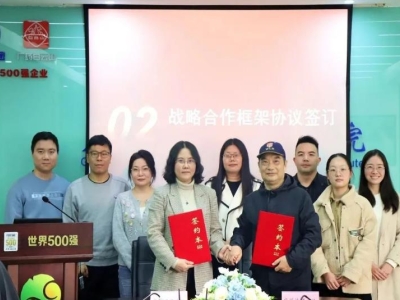 強(qiáng)強(qiáng)聯(lián)合，共創(chuàng)共贏 | 達(dá)博生物與廣州醫(yī)藥研究總院達(dá)成戰(zhàn)略合作