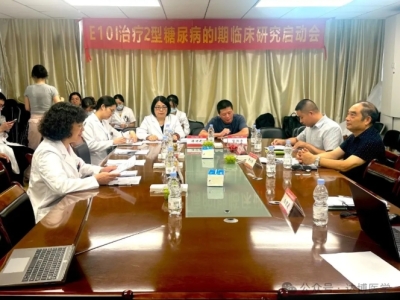 達(dá)博生物人臍帶間充質(zhì)干細(xì)胞Ⅰ期臨床研究啟動(dòng)會(huì)順利召開！