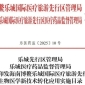 重磅！博鰲樂城第二批細(xì)胞與基因治療技術(shù)轉(zhuǎn)化應(yīng)用項(xiàng)目目錄公布