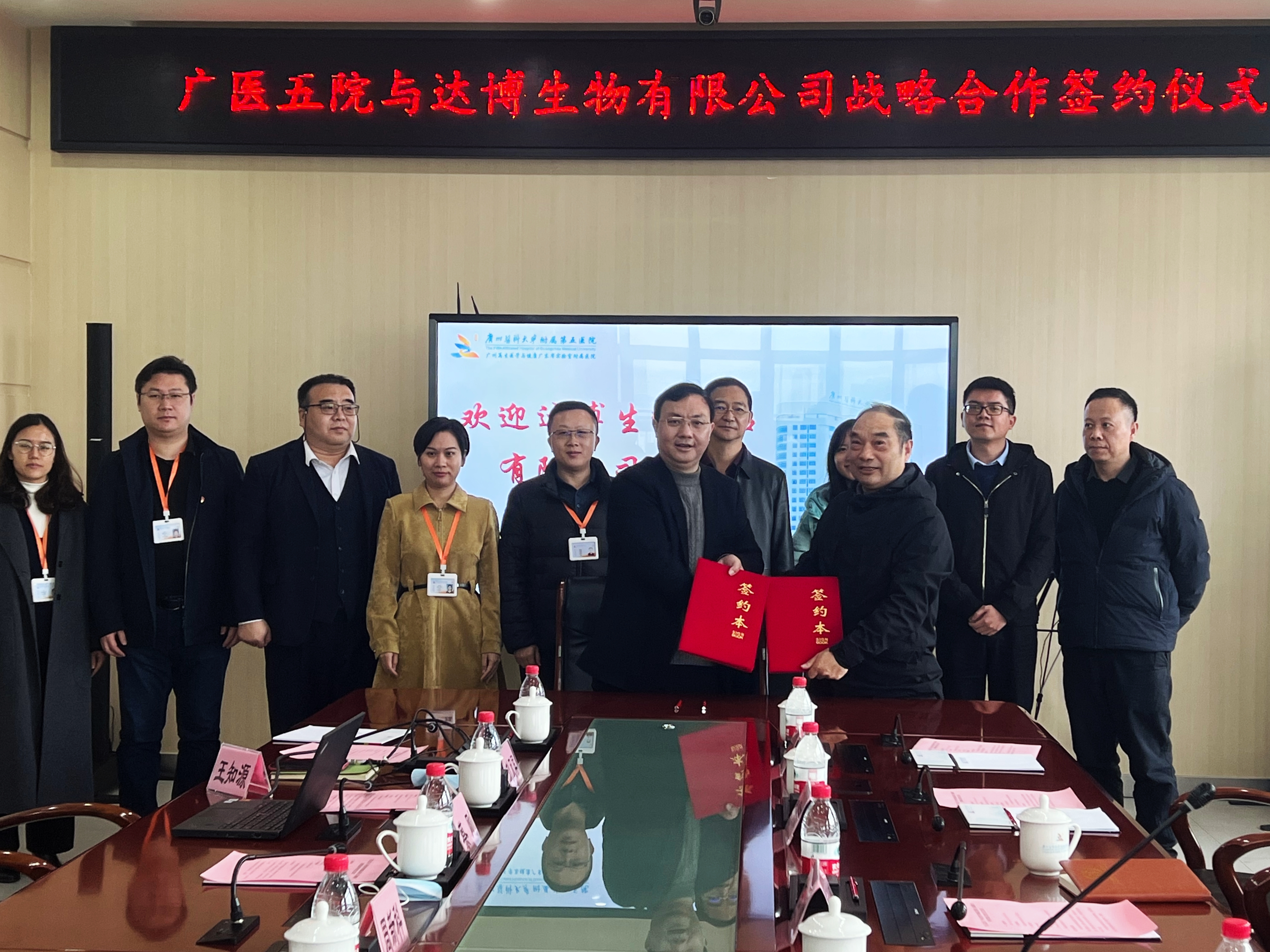 達博生物與廣醫(yī)五院達成戰(zhàn)略合作,共建再生醫(yī)學平臺